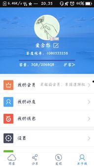 情趣av百度云,情趣AV百度云精选内容概览