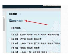 腾讯新闻网站如何爆料,如何有效提供新闻线索