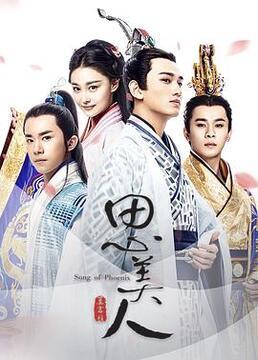 免费全集观看思美人,探寻心灵深处的美好与智慧