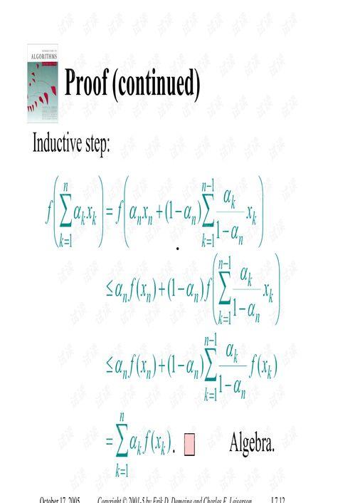 算法导论视频,深入浅出解析经典算法理论