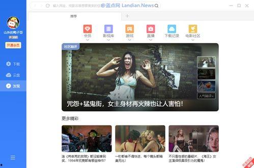 变性无码下载 迅雷下载,轻松获取，畅享便捷