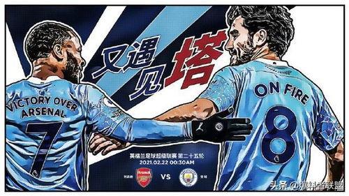 爆料者联盟法甲解析最新,爆料者联盟深度解析，揭秘赛场风云