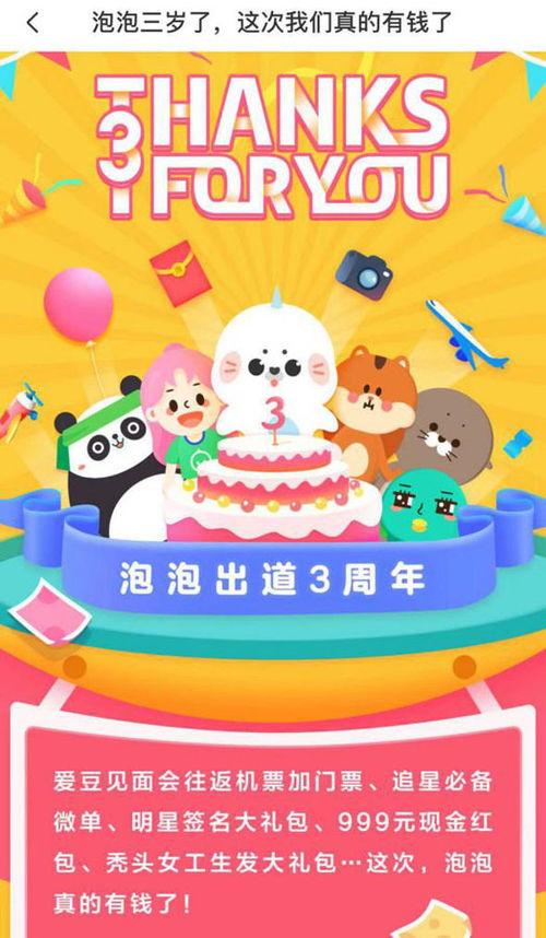 明星泡泡榜,揭秘娱乐圈最新流量风向标