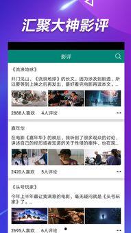 神仙老师吃瓜视频下载免费,揭秘娱乐圈幕后故事，免费下载大揭秘！