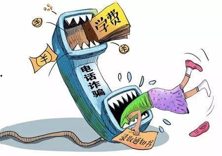 诈骗最新爆料,警惕这些新型骗局！