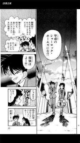 日本 福尔摩斯 漫画,探案奇缘的异国风情