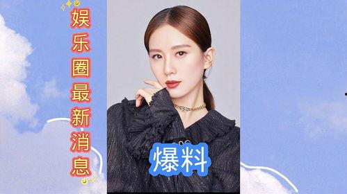 娱乐圈最新爆料2022,年度爆料大揭秘