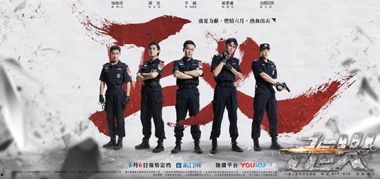 走火电视剧观看免费,揭秘警界风云，热血青春的燃烧岁月