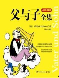 父与子视频,父与子温馨互动瞬间回顾