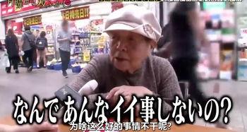 老顽童日本,穿越时光的欢乐篇章