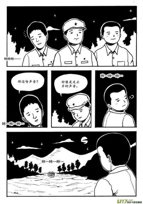 日本少女漫画鬼,穿越生死，探寻宿命之谜