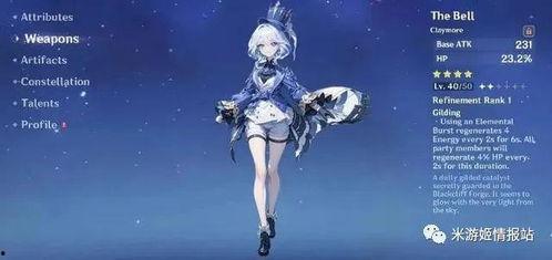 原神4.0的爆料视频