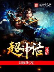 免费观看神话,揭秘古代传说中的奇幻之旅