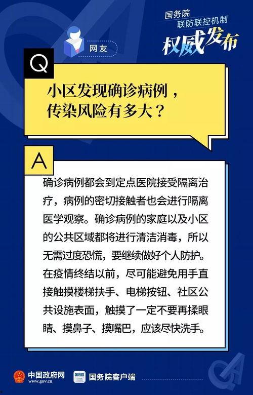 中山新闻怎么爆料疫情的