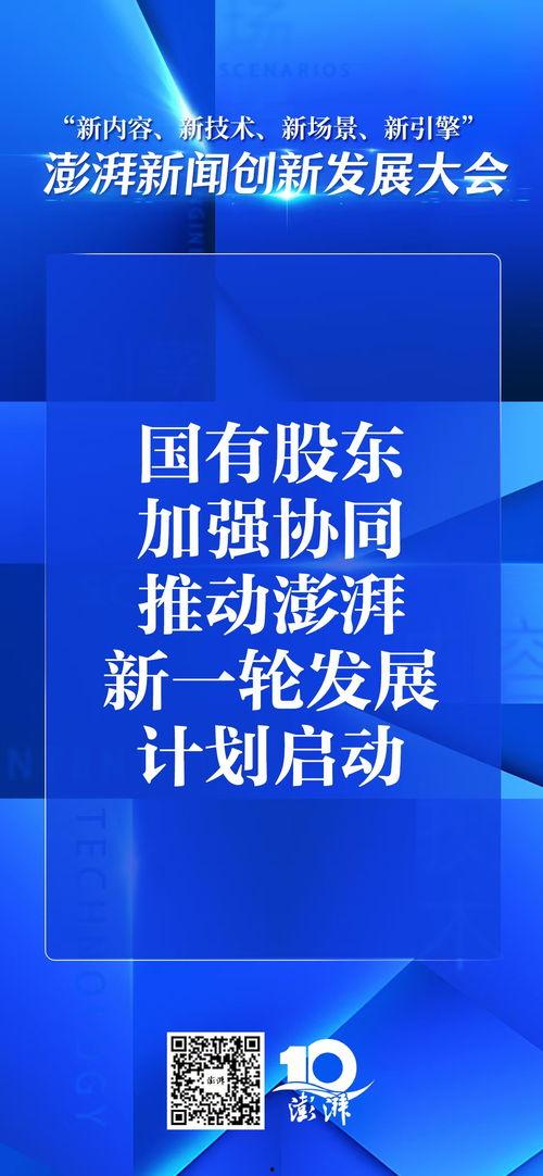 澎湃新闻爆料交友,交友圈惊现神秘爆料，揭秘背后真相