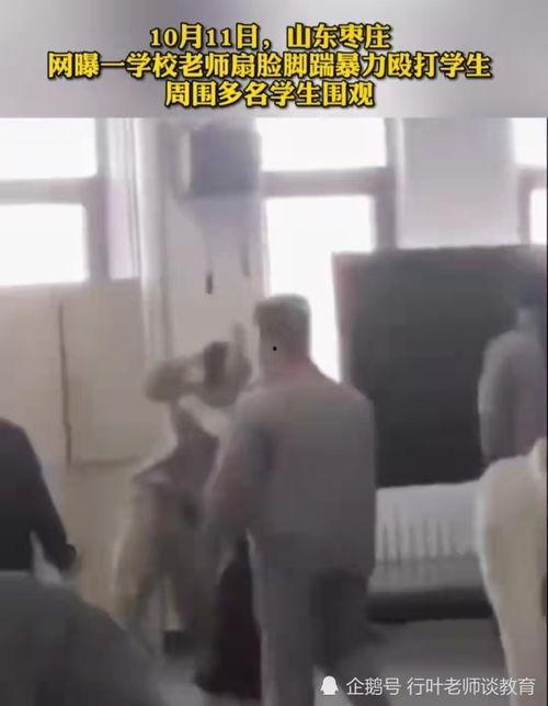 山东打人视频,山东街头暴力冲突视频引发热议