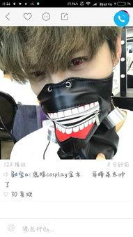 约吧大明星鹿晗cosplay,约吧大明星cosplay风采独树一帜