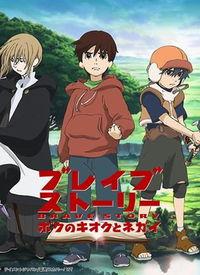 日本动画 勇者传说,守护世界的传奇征程