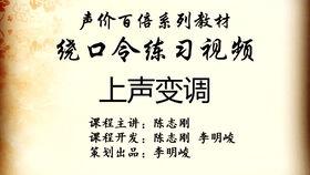 绕口令视频,挑战舌头极限，趣味与智慧并存